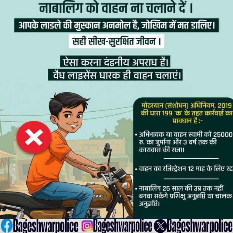 यातायात नियमों का उल्लंघन करने वाले वाहन चालकों के विरुद्व कार्यवाही
