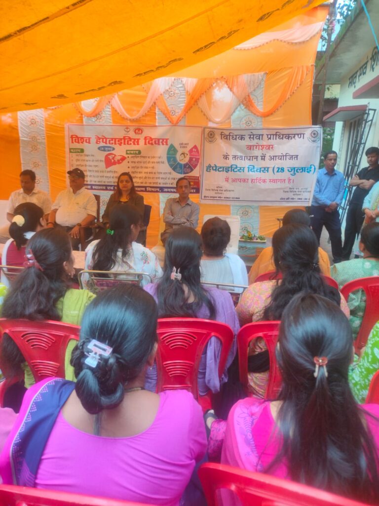 विश्व हेपेटाइटिस दिवस पर बागेश्वर में जागरूकता कार्यक्रम