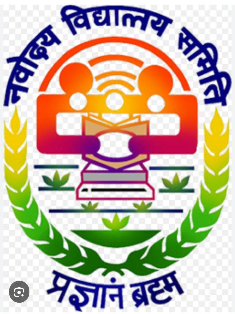 जवाहर नवोदय विद्यालय में कक्षा 6 में प्रवेश के लिए आवेदन की प्रक्रिया शुरू