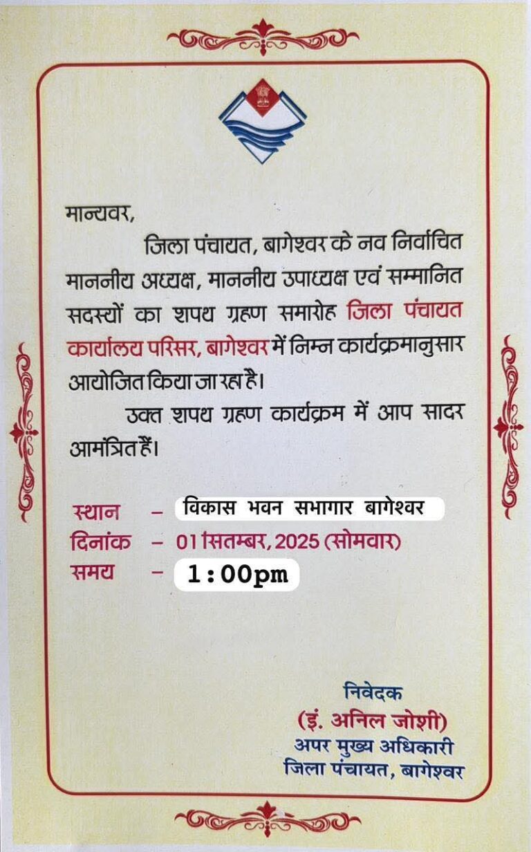 जनता की उम्मीदों संग फिर बदली तारीख, अब 1 सितम्बर को होगा शपथ ग्रहण समारोह