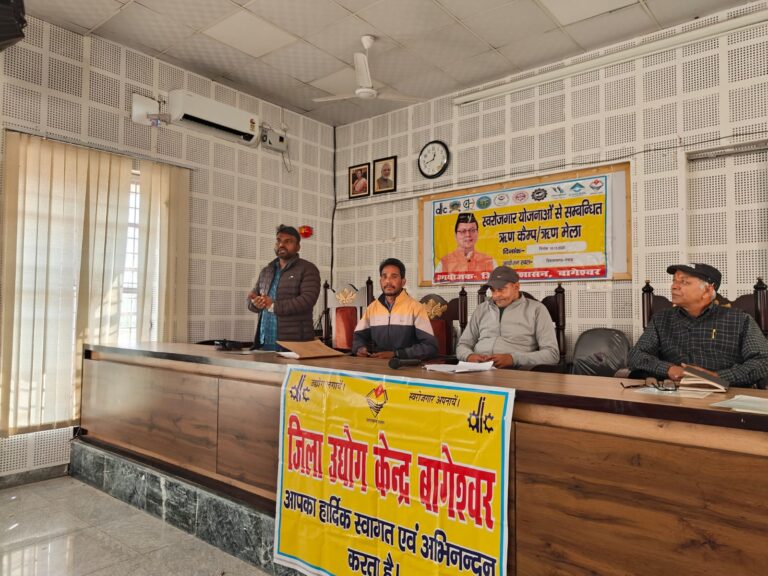 स्वरोजगार योजनाओं को लेकर गरुड़ ब्लॉक सभागार में हुई महत्वपूर्ण बैठक, विभिन्न विभागों के अधिकारी और ग्राम प्रधान रहे मौजूद