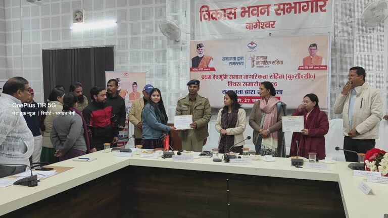 उत्तराखंड का ऐतिहासिक गौरव: बागेश्वर ने गाड़ा सफलता का झंडा, UCC के एक साल बेमिसाल!