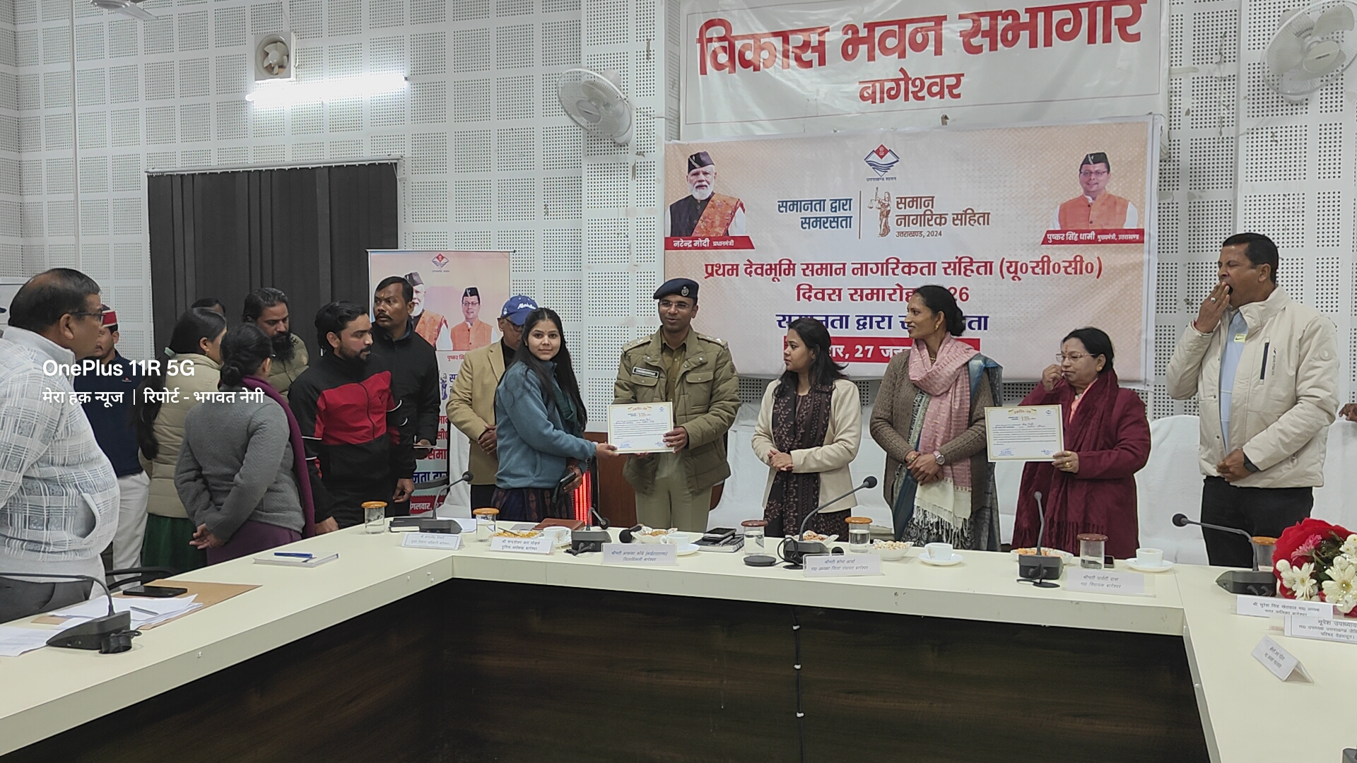 उत्तराखंड का ऐतिहासिक गौरव: बागेश्वर ने गाड़ा सफलता का झंडा, UCC के एक साल बेमिसाल!