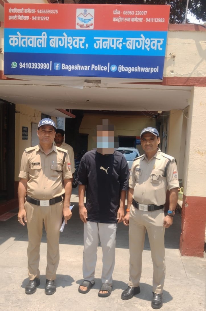 ऑपरेशन प्रहार के तहत बागेश्वर पुलिस की बड़ी कार्रवाई, 8.15 ग्राम अवैध स्मैक के साथ युवक गिरफ्तार