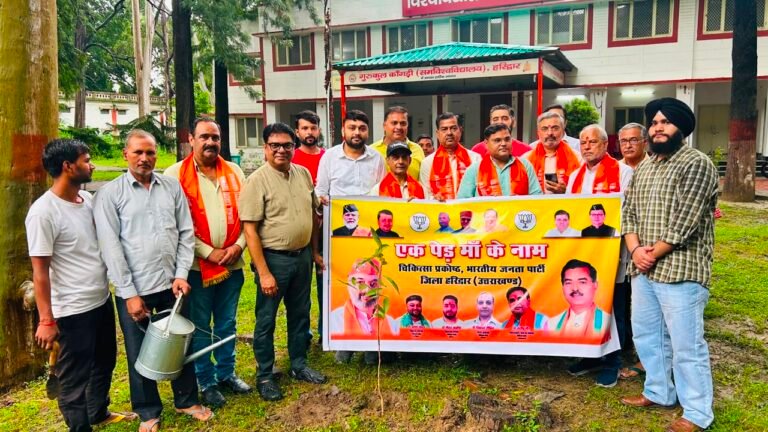 हरिद्वार में भाजपा चिकित्सा प्रकोष्ठ का “एक पेड़ माँ के नाम” अभियान, गुरुकुल कांगड़ी विश्वविद्यालय में हुआ भव्य वृक्षारोपण
