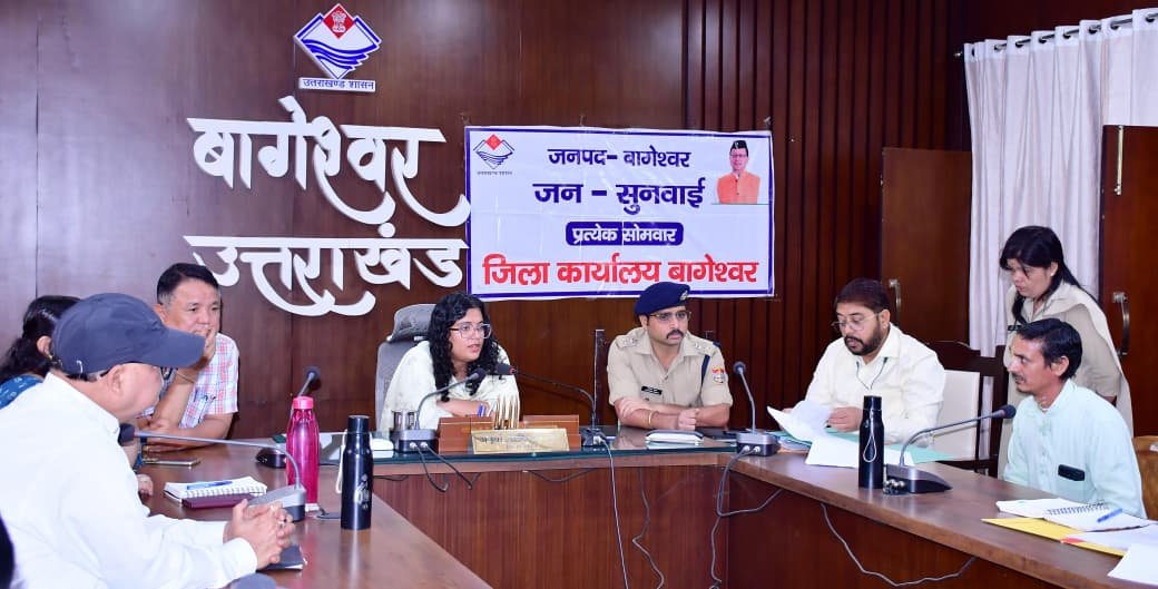 10 शिकायतें पहुंचीं जनसुनवाई में, डीएम ने अधिकारियों को दिए त्वरित कार्रवाई के निर्देश; स्कूलों में शिक्षकों की कमी पर मांगी रिपोर्ट